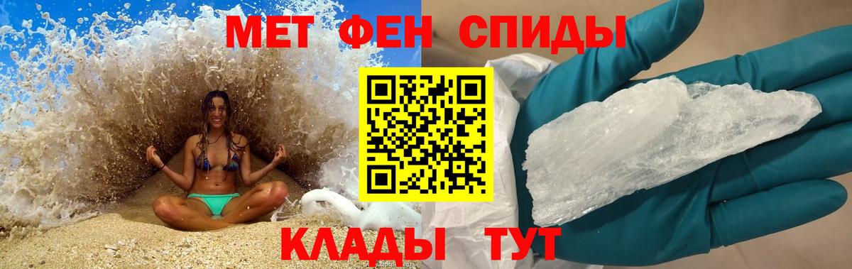 АМФЕТАМИН Розовый  АМФЕТАМИН  Белогорск  Вход с VPN 