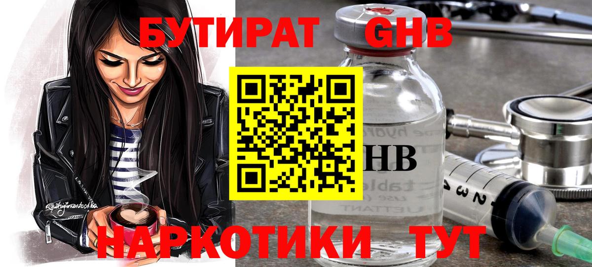 Бутират BDO 33% Белогорск