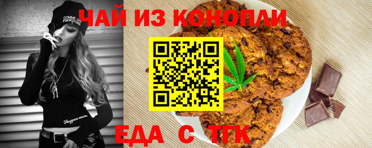 Cannafood марихуана  Вход с VPN  Белогорск 