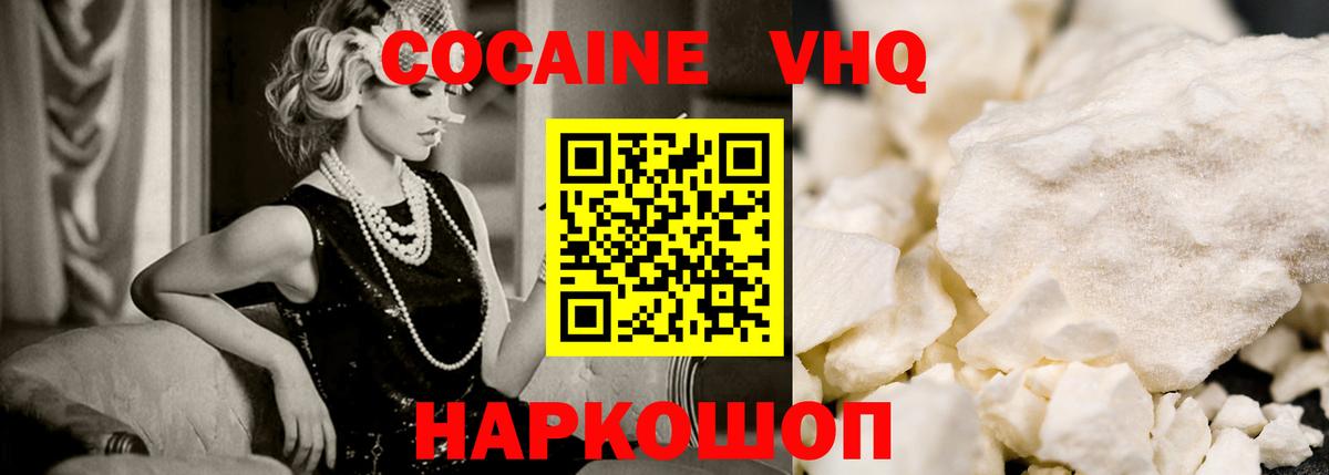 Белогорск  COCAIN Columbia  Вход с VPN 