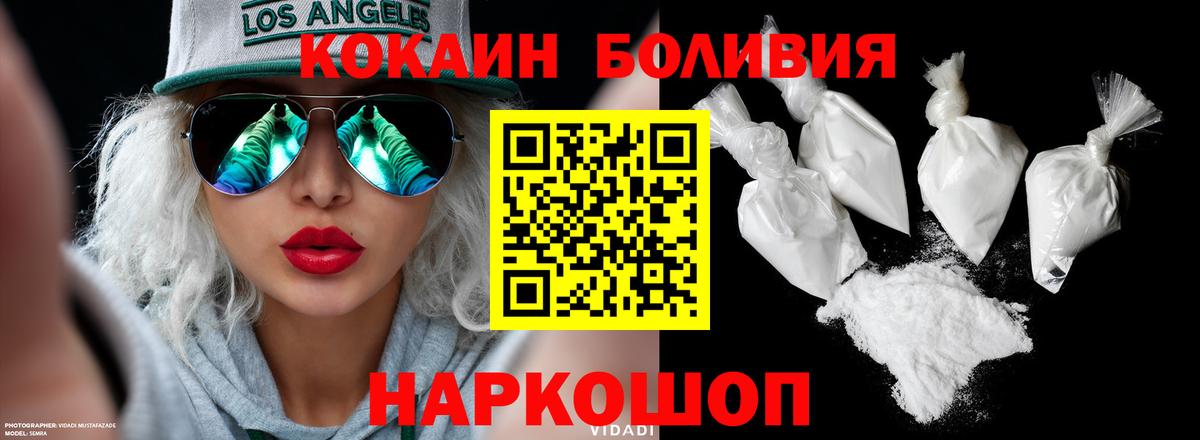 КОКАИН Колумбийский Белогорск