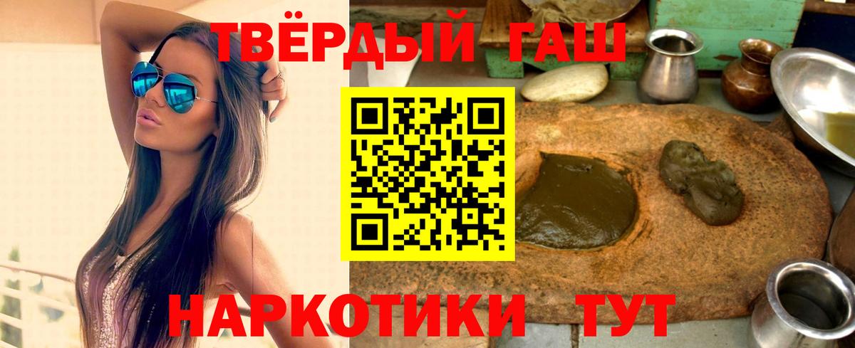 Белогорск  Гашиш индика сатива  ГАШ hashish  Вход с VPN 