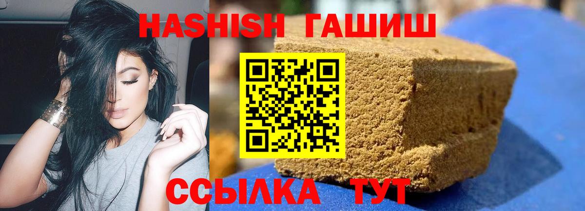 Гашиш хэш Белогорск