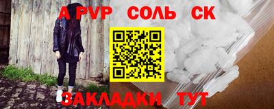 молекула духа Апшеронск