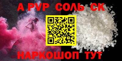 молекула духа Апшеронск
