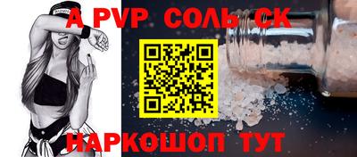 молекула духа Апшеронск