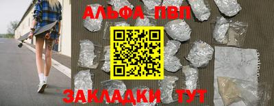 молекула духа Апшеронск