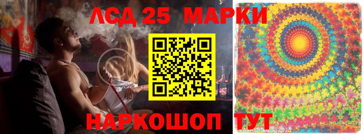 LSD-25 экстази кислота Белогорск