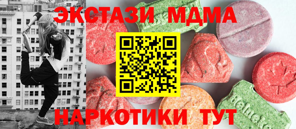 MDMA  МДМА VHQ  Вход с VPN  Белогорск 