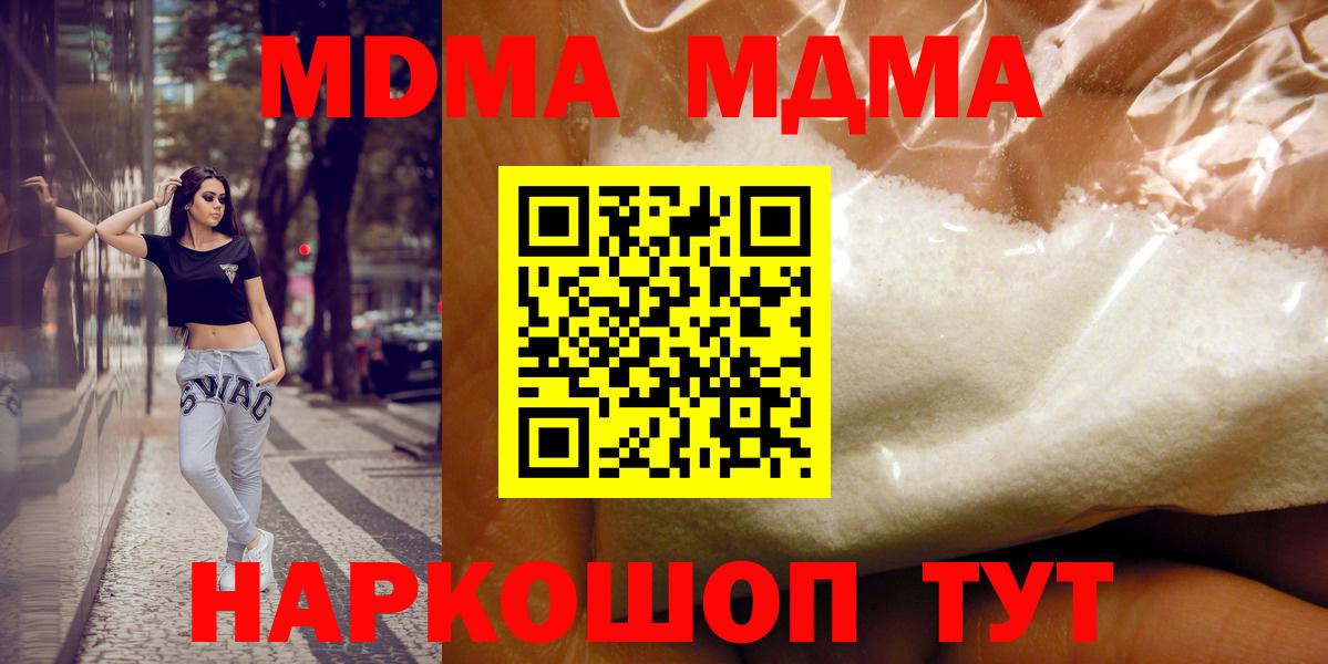 МДМА кристаллы Белогорск