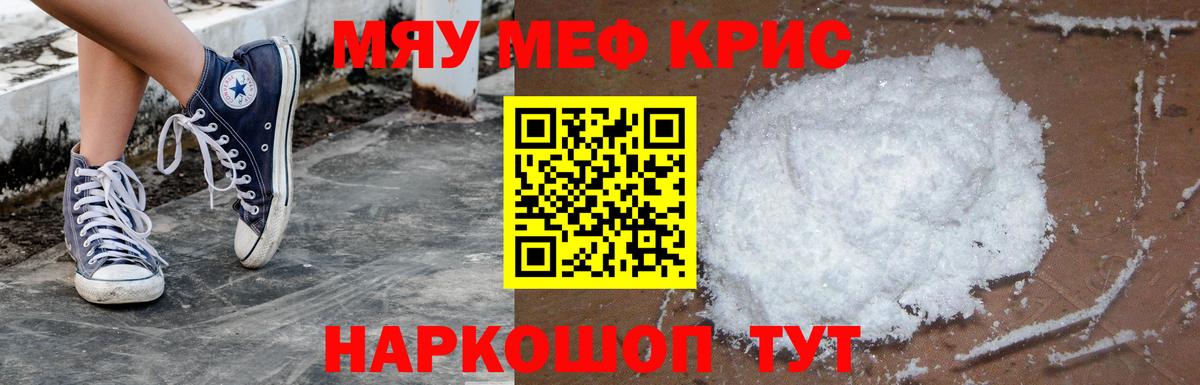 МЕФ кристаллы Белогорск