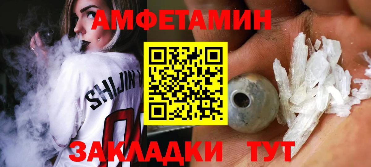Метамфетамин  МЕТАМФЕТАМИН кристалл  Вход с VPN  Белогорск 