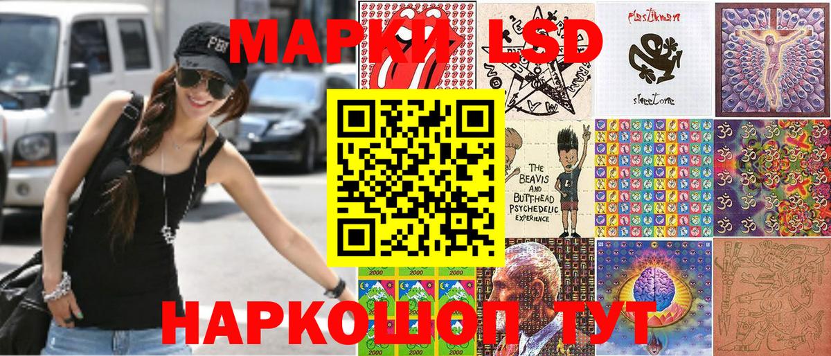 Марки N-bome 1,5мг Белогорск