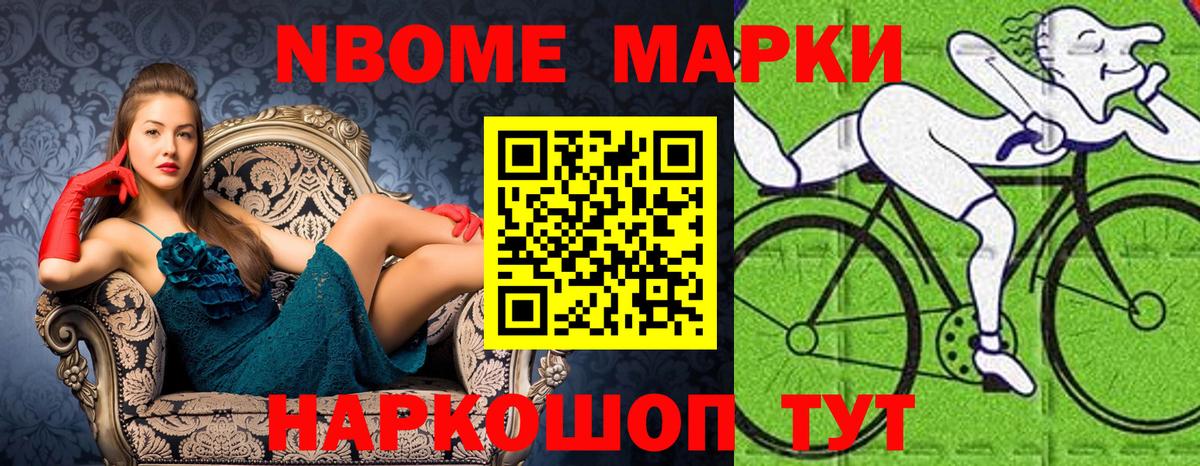 Белогорск  Наркотические марки  Вход с VPN  Марки NBOMe 1,8мг 