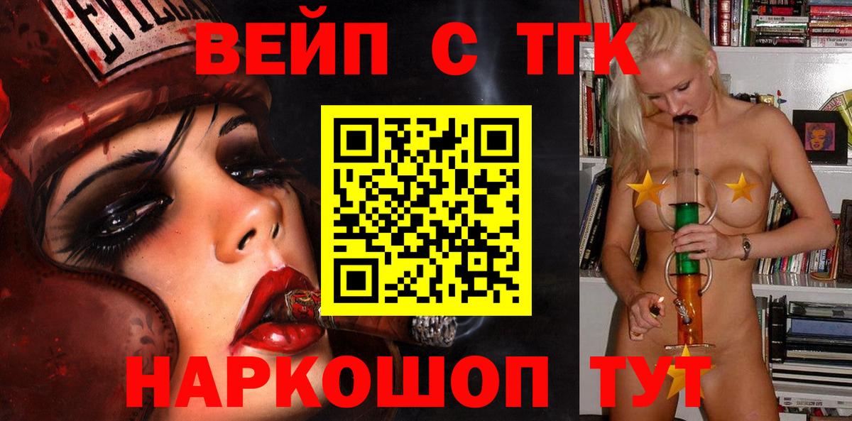 ТГК Wax  ТГК THC oil  магазин  наркотиков  Вход с VPN  Белогорск 